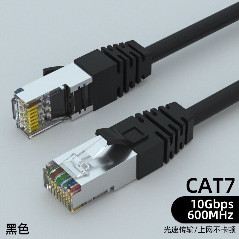CAT.6A 8-core high-speed double-shielded patch cable, high-speed network cable, broadband cable, pure copper computer network cable, 10Gbps