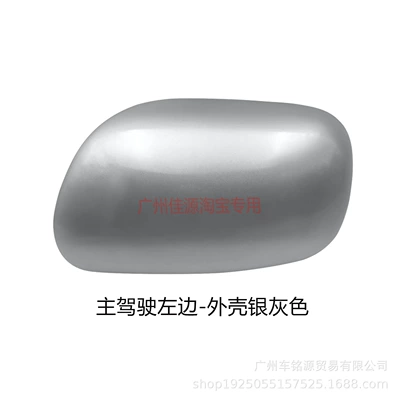 Rearview Mirror Cover, Rearview Mirror | Rear mirror/rearview mirror assembly - drivers-side-left-silver-gray-shell