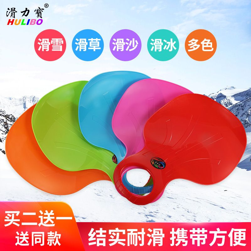 滑草板儿童加大加厚滑沙片滑雪划冰板小孩滑梯屁股垫户外草坪玩具
