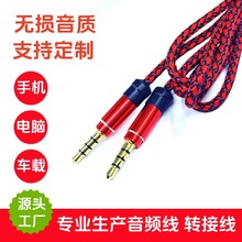 3.5mm�ĘO���l�����܇�d��X�֙C�B�Ӿ����C�D�Ӿ�aux���l����