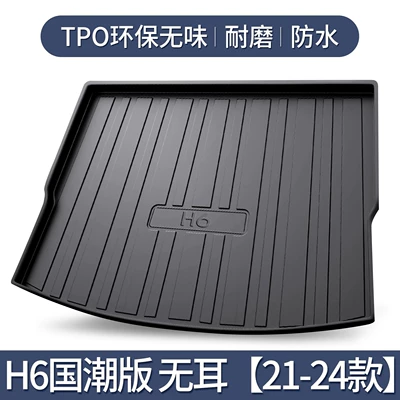 Haval Third Generation H6 National Trend Version Trunk Mat Car Decoration Supplies Accessories Collection Great Wall Harvard Trunk Mat (Trunk Mat) - haval-h6-national-trend-version-storage-boxes-on-both-sides-not-covered-model-21-24-exclusive-3d-stereo-high-edge-10090