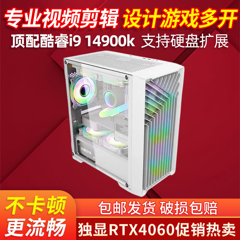 The new product has 14 generations of new products recommend home office live game assembly high with multi-configuration desktop computer host