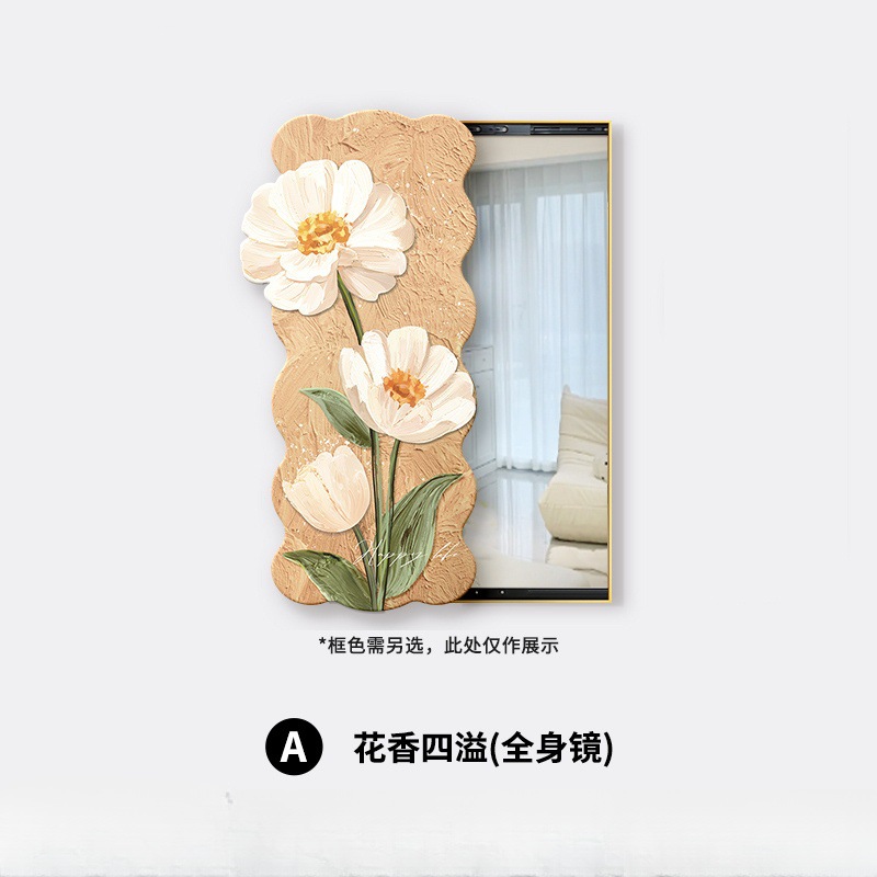 꽃향기 (세련된 전신거울) A