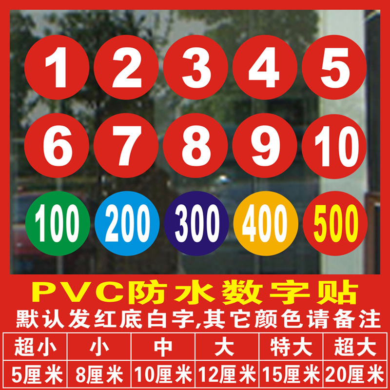 (2개) 큰 PVC 방수 번호 댄스 테스트 경연 대회 선수 번호 스티커 내각 장비 팀 DI XUAN