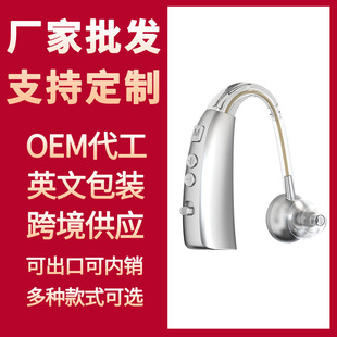 Hanging Hearing Aid for Middle-Aged and Elderly People with Deafness and Behind-The-Ear Special Medium and Severe High-Power High-End Fully Automatic Charging Model