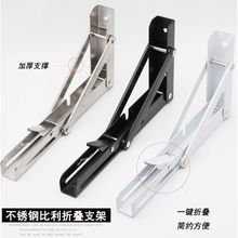 不锈钢加厚折叠活动桌层板托墙上置物架三角厨房五金配件比利支架