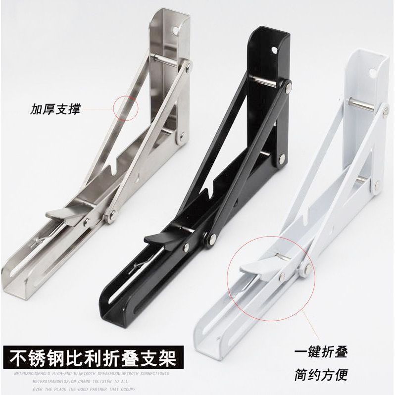 不锈钢加厚折叠活动桌层板托墙上置物架三角厨房五金配件比利支架