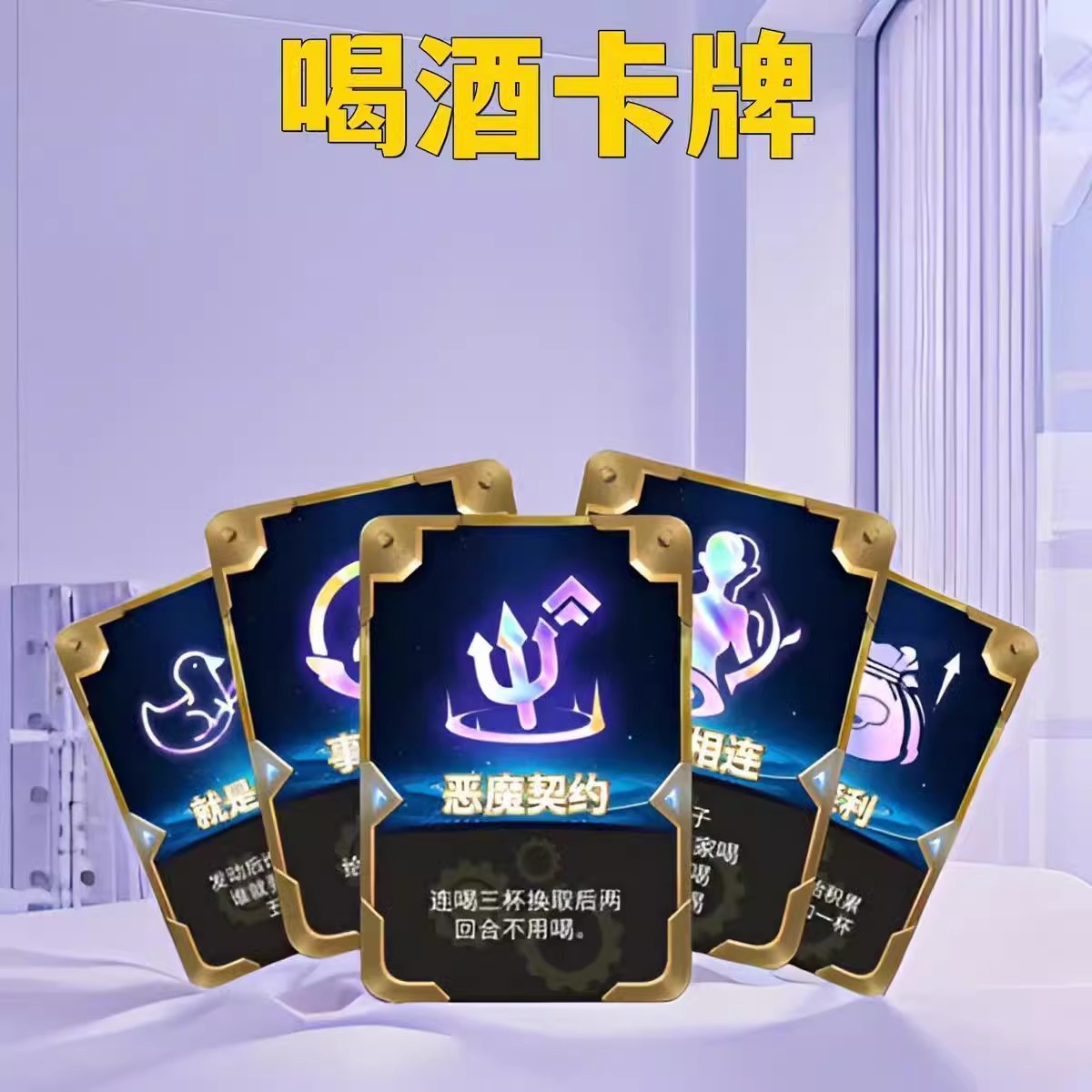 Golden Spatula Drinking Teamfight Tactics Hextech Drinking Cards Waterproof Party Drinking Board Game Card Game Poker