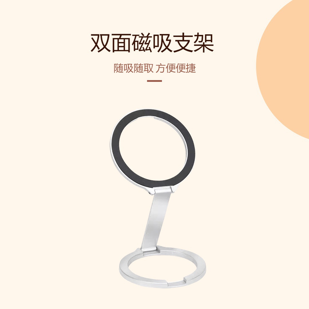 magsafe 양면 자기 흡입 핸드폰 브래킷 금속 휴대용 게으른 사람 브래킷 추극