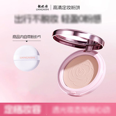 靓妮诗高清定妆粉饼清透补妆提亮自然服帖柔焦粉饼批发平价2453