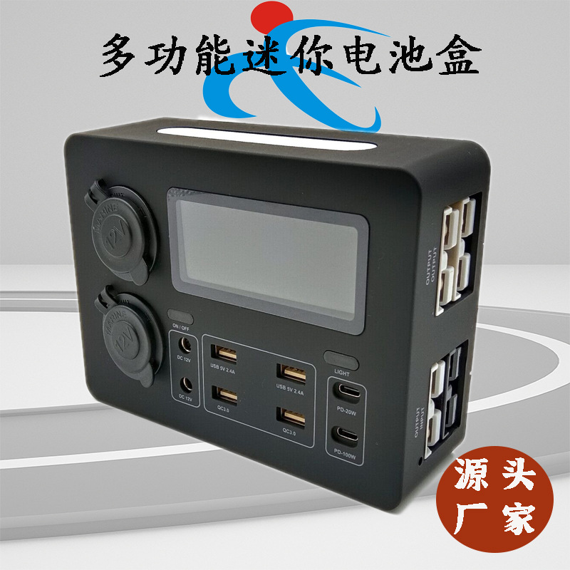 12V迷你电源盒 多口USB充电插口 PD充电插口 50A安德森插头母座xu