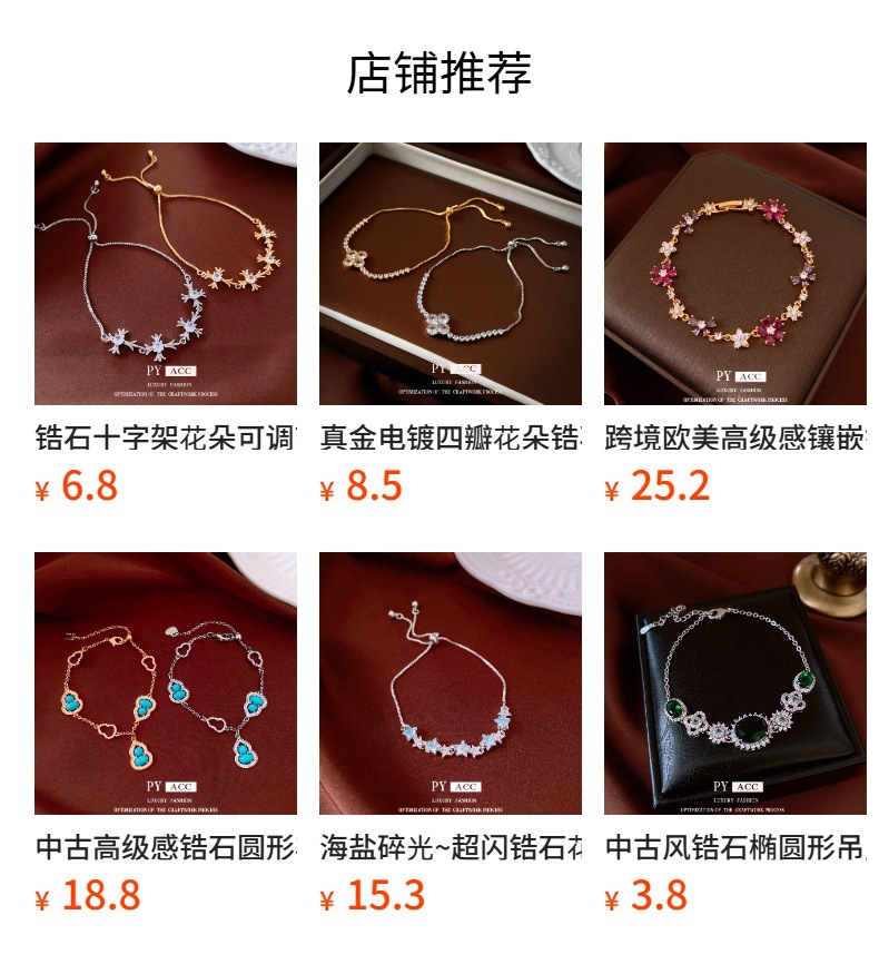 预览状态下无法点击,发布后,可点击跳转到对应的商品页面