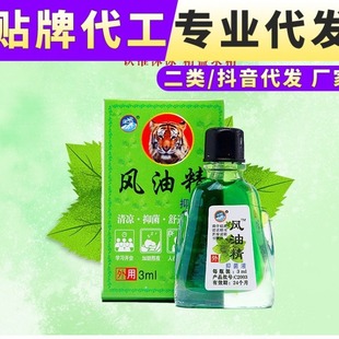 Mubing brand 3ml wind Oil Essence cool oil old brand refreshing students in class anti-sleepy artifact mosquito repellent itching