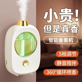批发壁挂式香薰机家用卫生间厕所除臭持久留香空气清新全屋扩香专