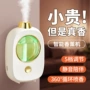 全屋卫生间厕所壁挂式香薰机