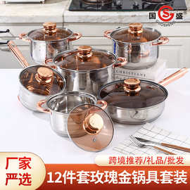 跨境12件套厨房套装锅加厚复底不锈钢炊具锅奶锅汤锅煎锅锅具套装