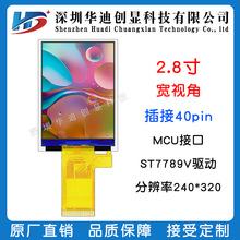 2.8��TFTҺ�������40PIN��ʾ��240*320�ֱ���MCU�ӿڲ��40PIN��