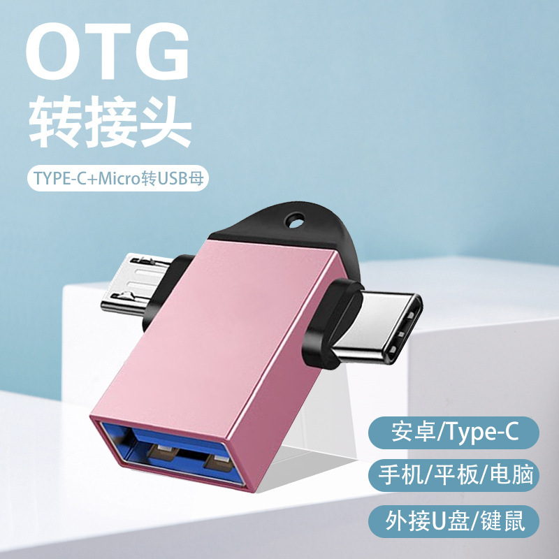 Typec+Android Micro to USB Adapter Cable Otg Mouse and Keyboard Two-In-One Adapter Mobile Phone Converter Typec+Android Micro to USB Adapter Cable Otg Mouse and Keyboard Two-In-One Adapter Mobile Phone Converter