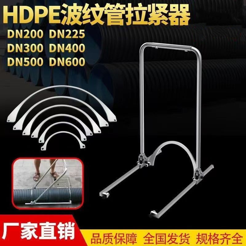 波纹管拉紧器安装神器手动通用型对接管道拉管器HDPE双壁接管工具