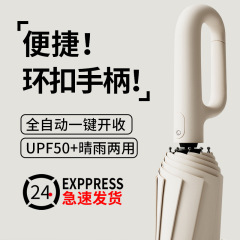 全自動折り畳み男性傘晴雨両用大サイズ抗風二人日よけ日焼け止め日傘高級感女性