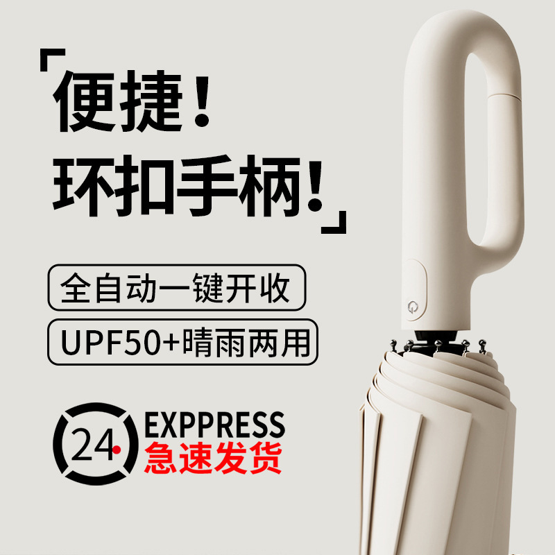 全自動折り畳み男性傘晴雨両用大サイズ抗風二人日よけ日焼け止め日傘高級感女性|undefined