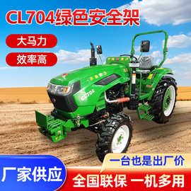 常力CL704绿色农用果园多功能耕地机 四驱柴油强劲拖拉机厂家