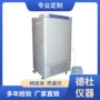 系列人工qhx-气候箱