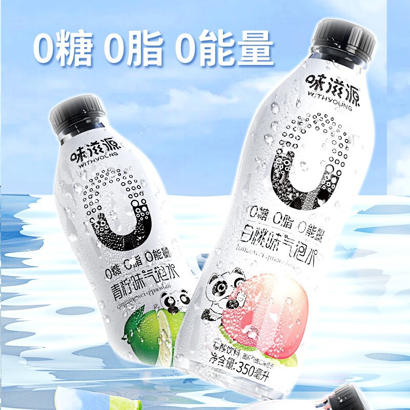 Weiziyuan スパークリングウォーター 糖質0 脂肪0 350ml 飲料水 グレープフルーツ ライム 白桃風味 ソーダドリンク スナック|undefined