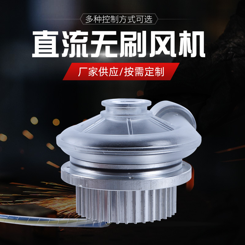 微型鼓风机直流无刷离心风机消毒机风机高压高速低噪音漩涡风机