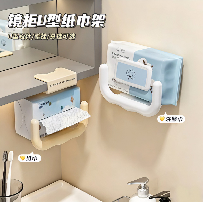 [in Stock for Quick Delivery] Mirror Cabinet U-Shaped Tissue Holder Bathroom Face Towel Storage Creative No-Drill Tissue Holder