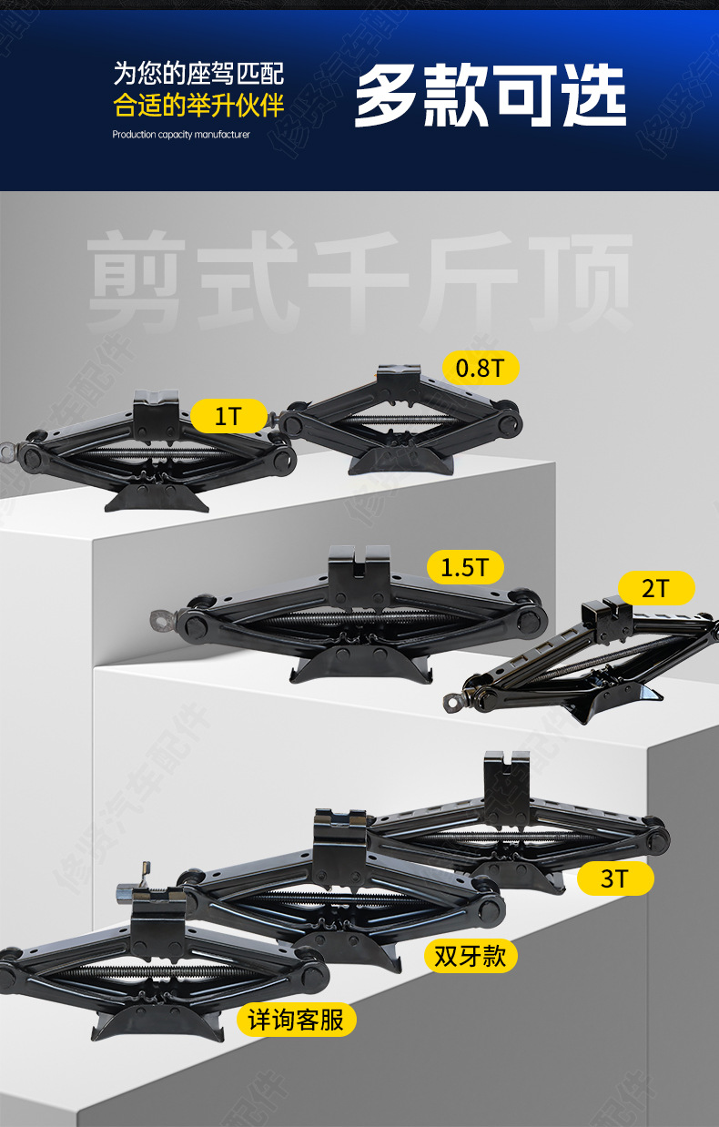 Mechanical scissor jack 0kg unit, car-mounted hand-crank jack 0kg unit, household car repair tools, auto parts tools