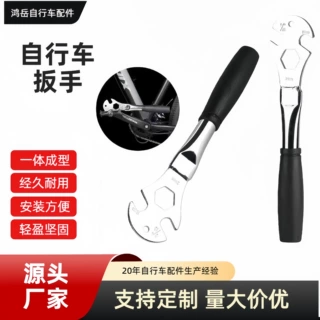 多功能自行车板手拆脚踏拆前后轴工具维修车工具//15/24mm大扳手