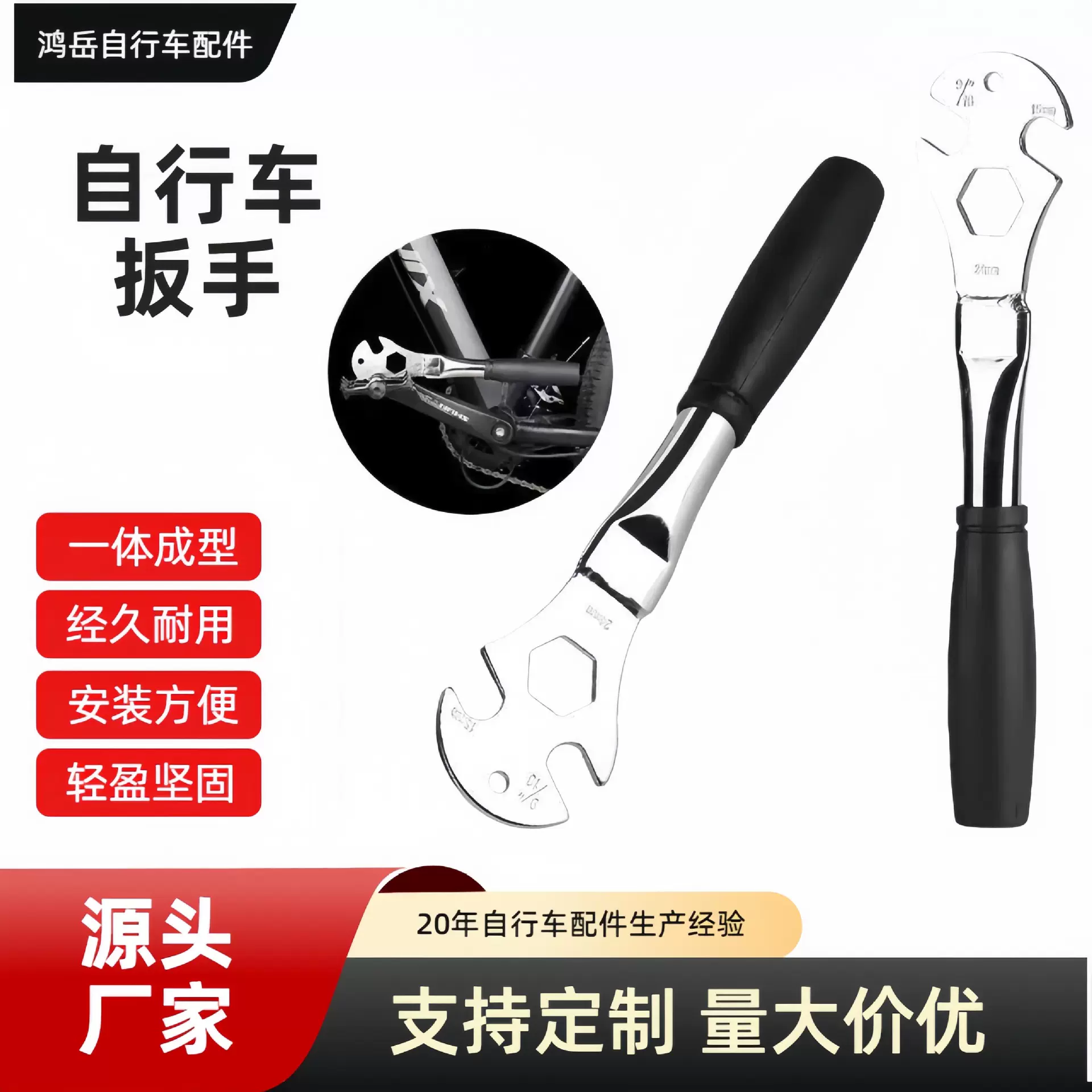 多功能自行车板手拆脚踏拆前后轴工具维修车工具//15/24mm大扳手