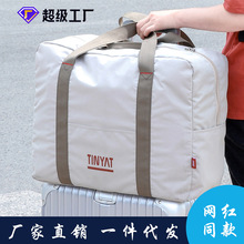 手提旅行包女大容量折叠收纳包男士短途出差防水行李包travel bag
