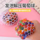 Internet Celebrity Relief Ball Decompression Artifact for Children and Women Silicone Pressure Ball Grape Ball Decompression Ball Pinch Le Small Toy