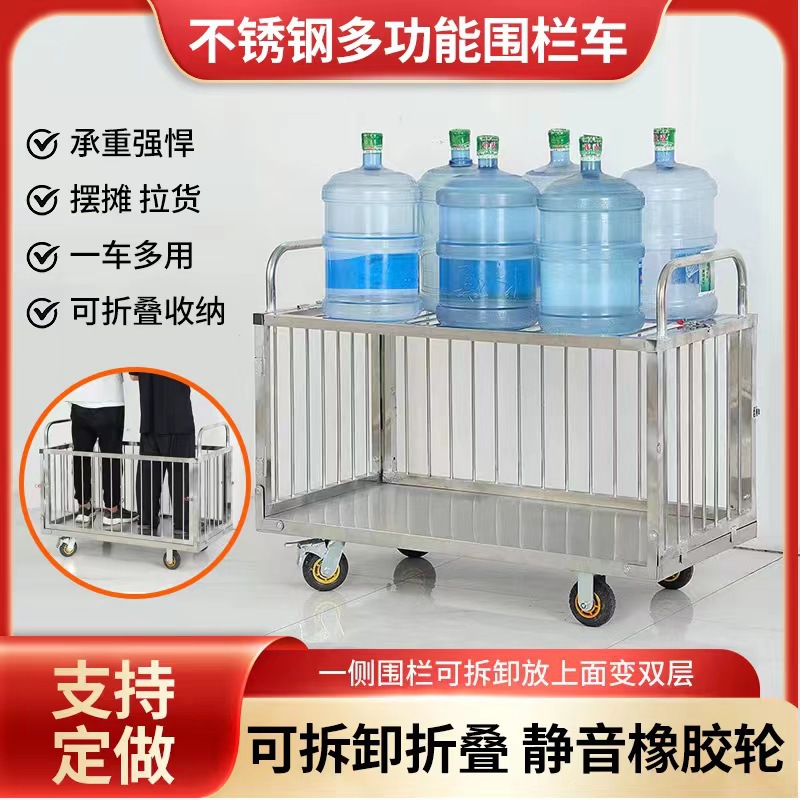 不锈钢围栏可折叠静音手推车超市摆摊夜市便携式耐用超强静音