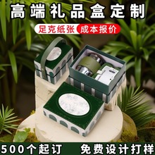 伴手礼盒定制高级感礼品包装空盒子手提式天地盖礼物纸盒空盒定做