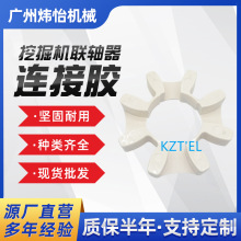 供应机械汽配联轴器10-连接胶CF-H-300H连接盘R485VS挖掘机联轴器