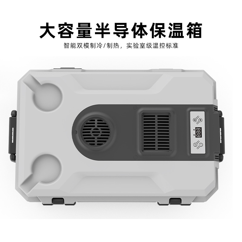 36L超大容量半导体电子保温箱家车两用便携式车载食品保温冷藏箱