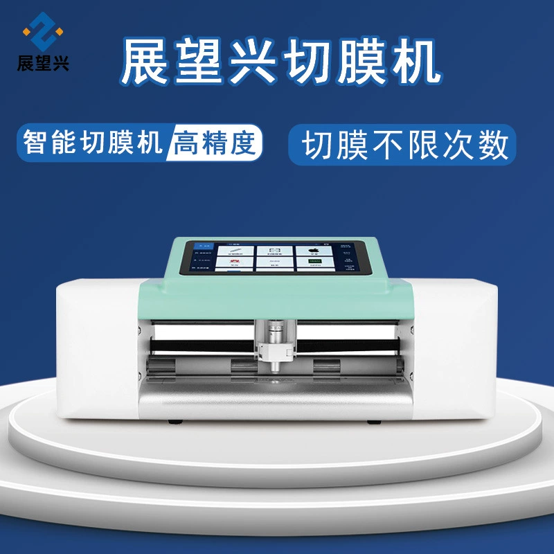 Автоматический станок для резки защитных пленок Zhanwangxing: портативное оборудование для резки гидрогелевых и взрывозащитных пленок для мобильных телефонов