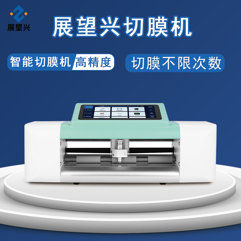 Zhanwangxing Intelligent Film Cutting Machine Cross-Border Fully Automatic Mobile Phone Film Cutting Machine Hydrogel Film Explosion-Proof Film Cutting Machine Zhanwangxing Intelligent Film Cutting Machine Cross-Border Fully Automatic Mobile Phone Film Cutting Machine Hydrogel Film Explosion-Proof Film Cutting Machine