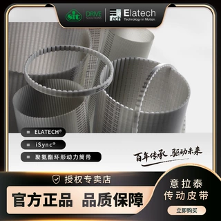 意拉泰ELATECH环形无缝AT5筒带、动力传动同步带，按需求切割宽度