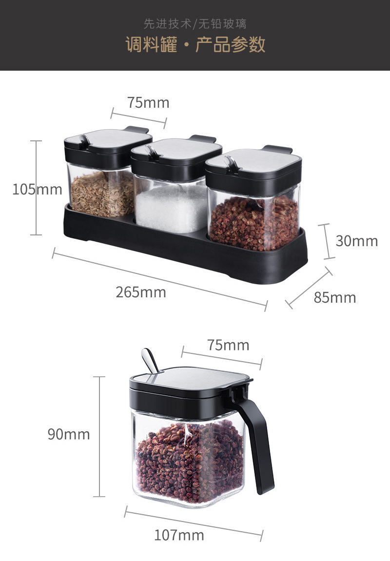 15智贝详情图厂家直销耐热玻璃调料罐翻盖调味盒带勺调料盒调味