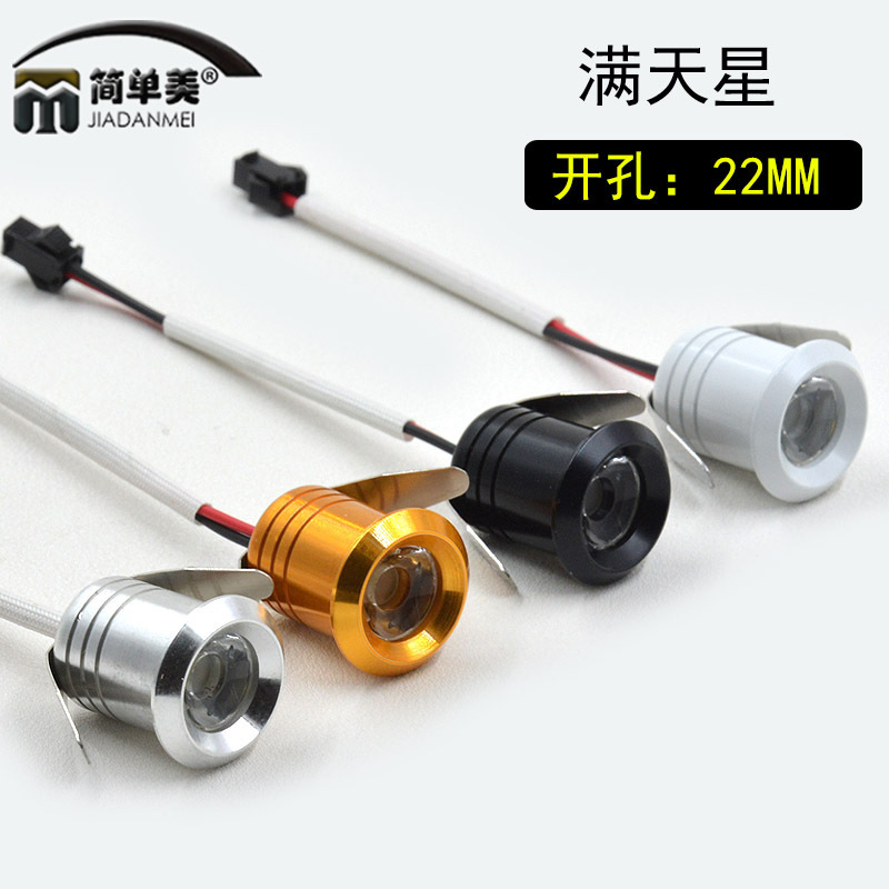 诺尔德超薄迷你LED小射灯1W全套开孔2.2公分嵌入式微型酒柜灯天花