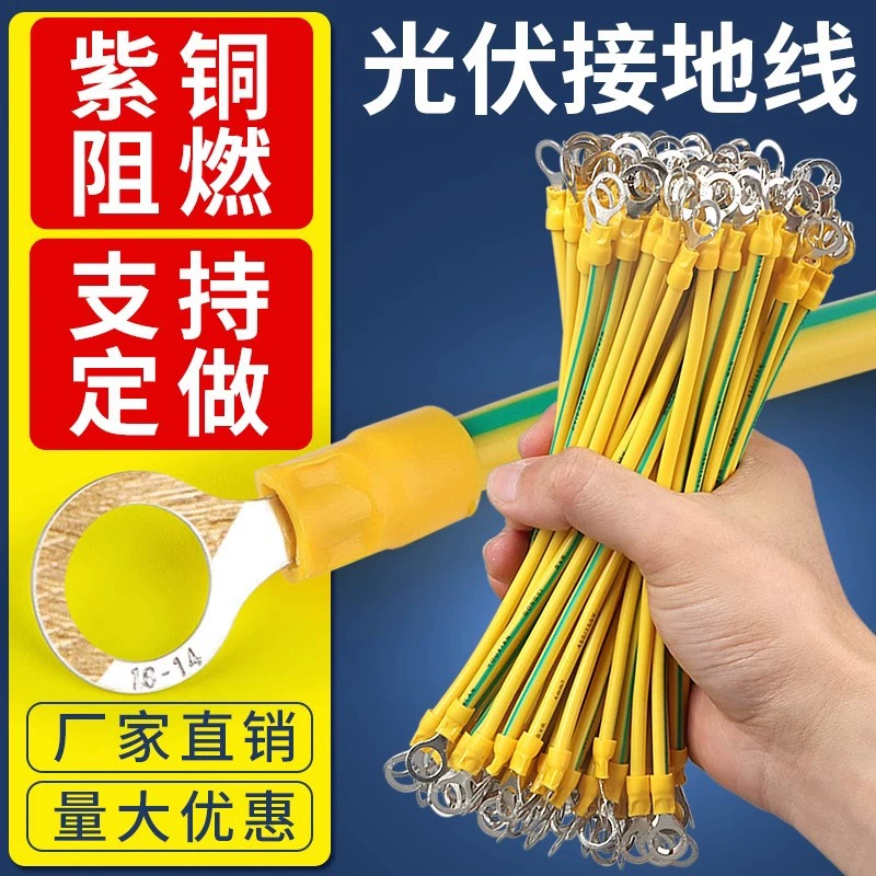 Желто-зеленый двухцветный мост соединительный провод заземления