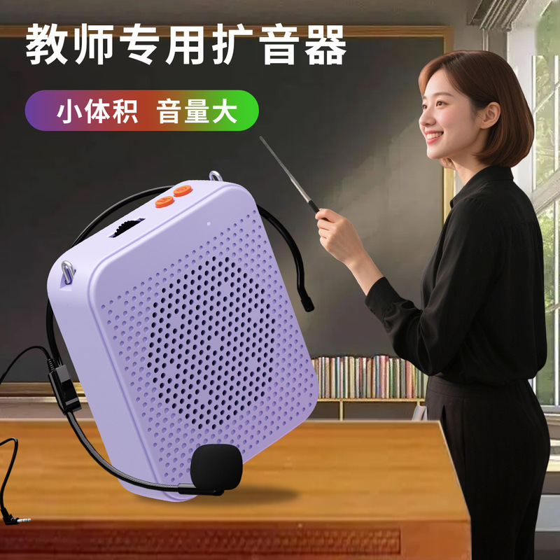 新款小蜜蜂扩音器教师用导游摆摊叫卖便携户外喊话器喇叭播放器|undefined