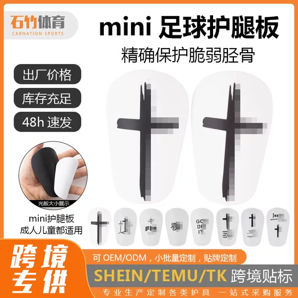 Cross-Shaped Shin Pads Football Training Leg Guards 3:5 Insertable Pads Adult and Children's Insertable Protective Gear