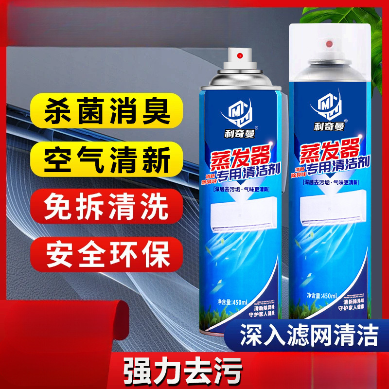 리치만 에어컨 정화 세척제 탈취, 오염 제거, 냄새 제거, 분해 없이 세척, 신선한 공기 거품 청소