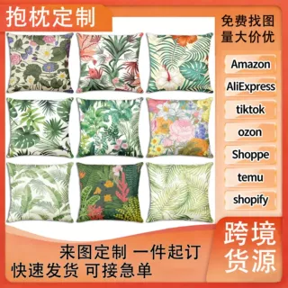 热带植物抱枕居家沙发抱枕 汽车护腰靠枕抱枕宿舍办公室午休 抱枕