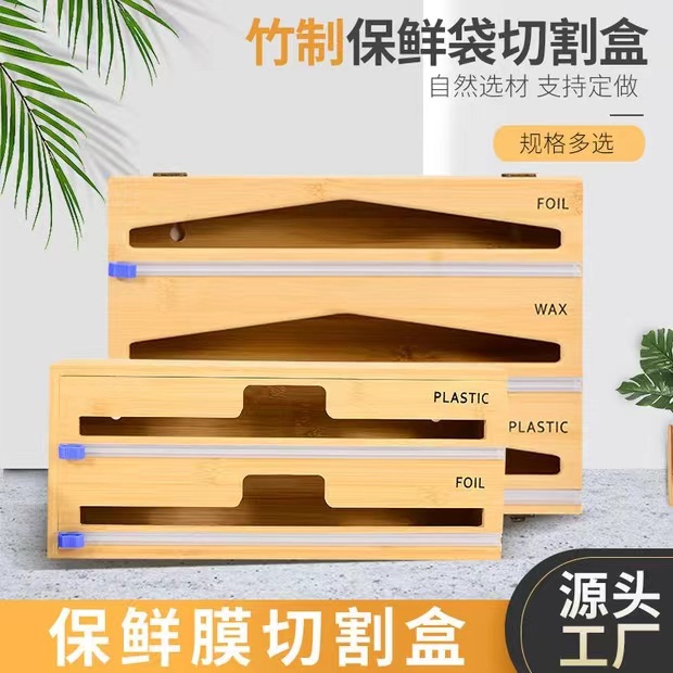 Spot bamboo plastic wrap box tin foil cutting box two -layer three…